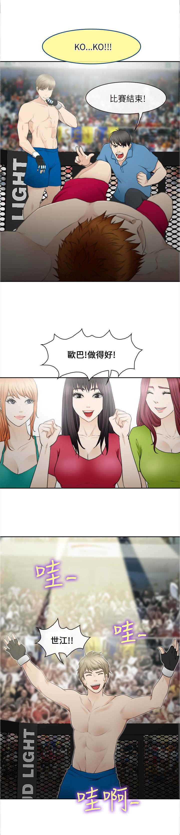 第43章：致命弱点4