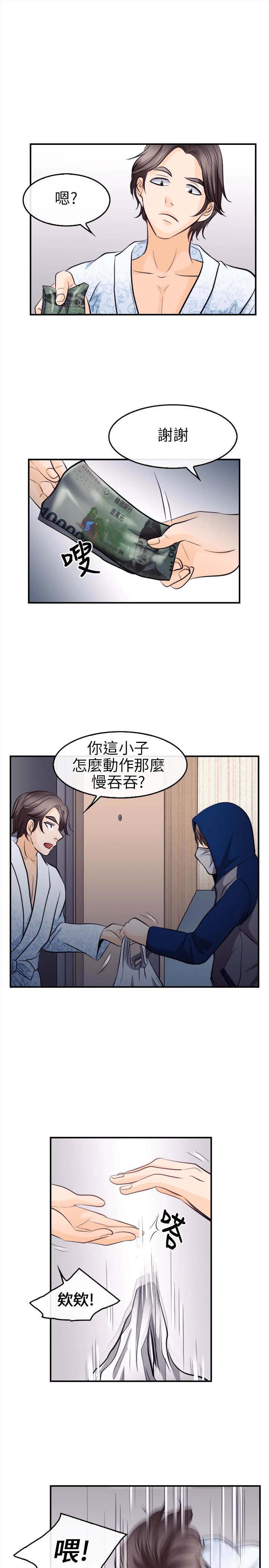 第19章：解救佳人14