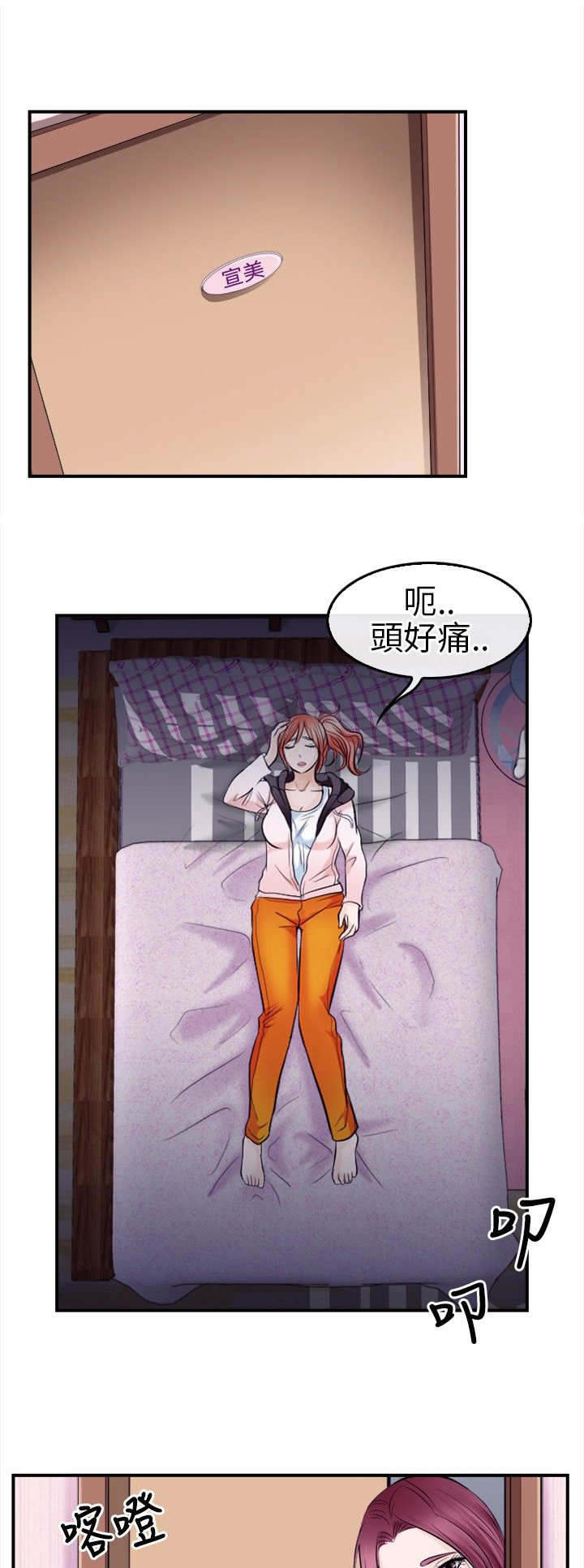 第20章：这就是爱？4