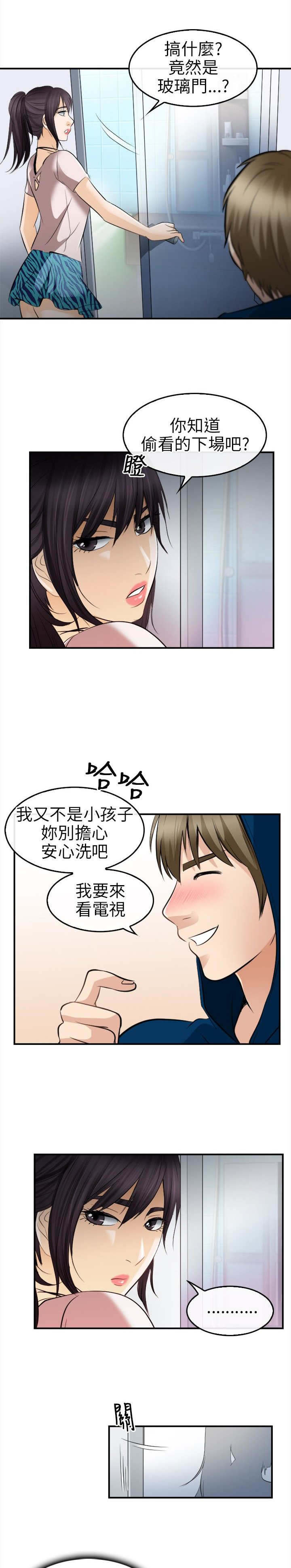 第27章：撒谎5