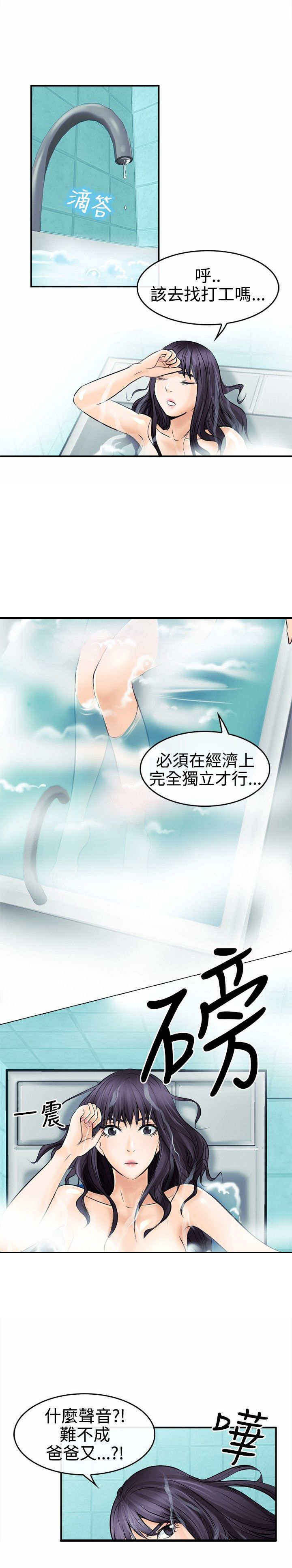 第6章：大头的重击12