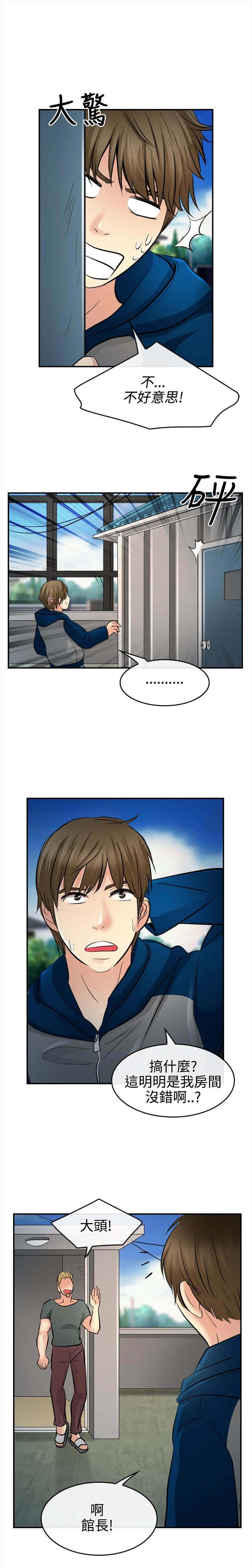 第24章：离家出走2