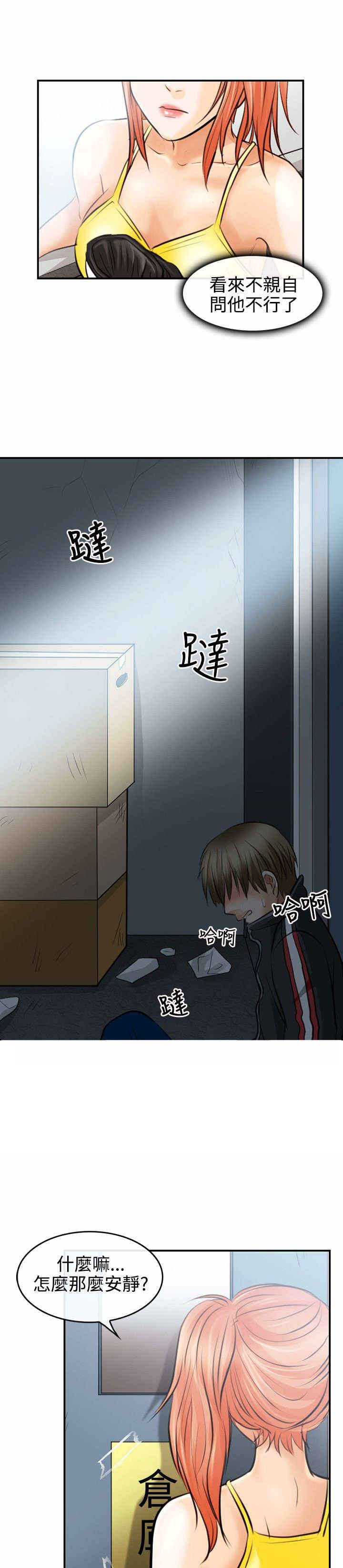 第4章：迷之尴尬11
