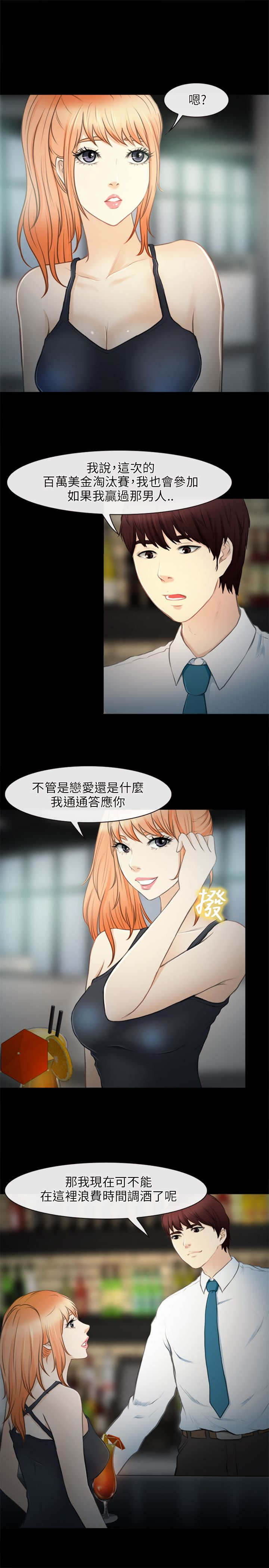 第41章：出山6