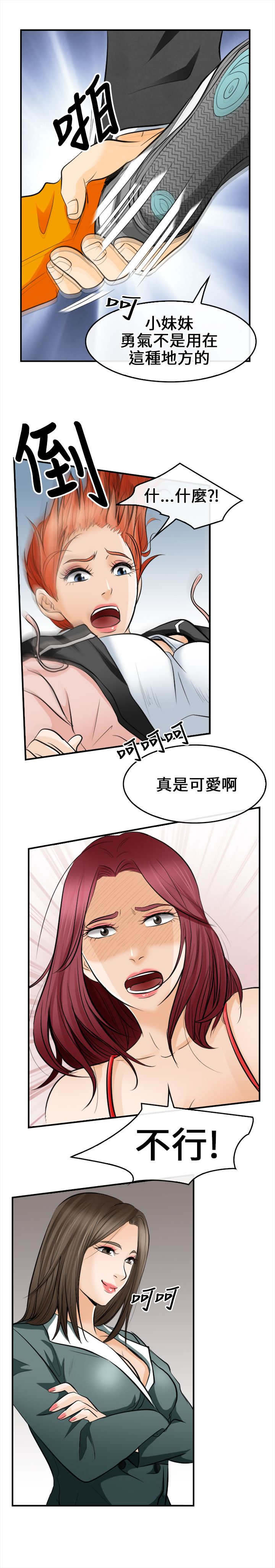 第12章：外敌来袭14