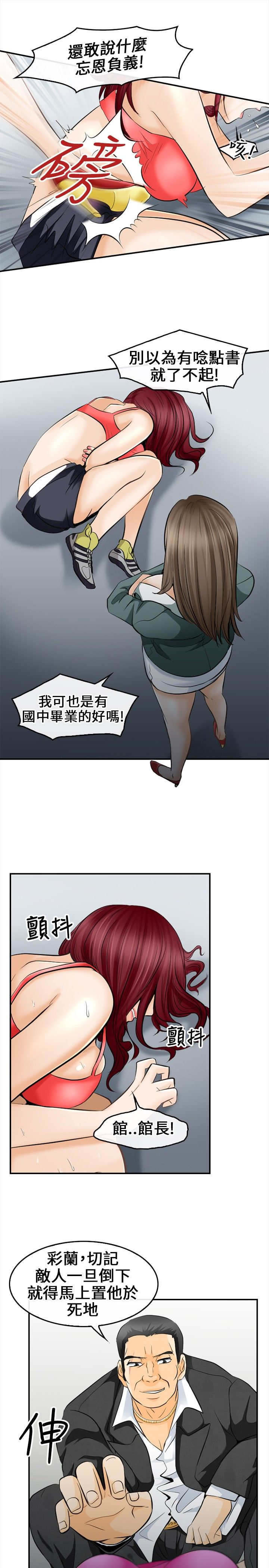 第13章：给我住手！3