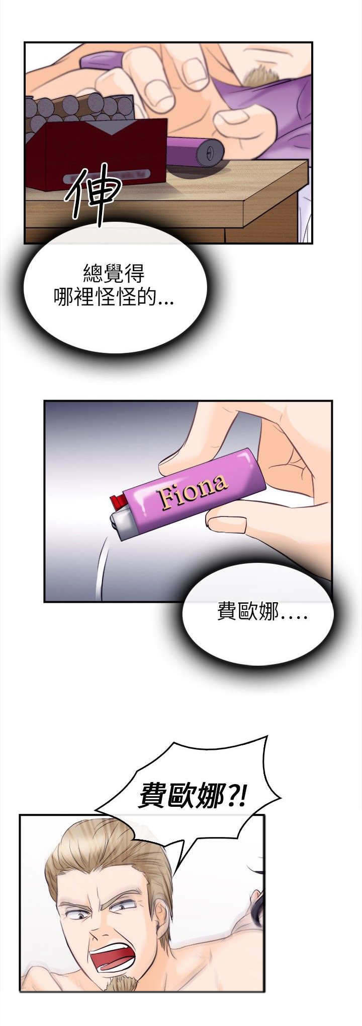 第15章：铁拳7