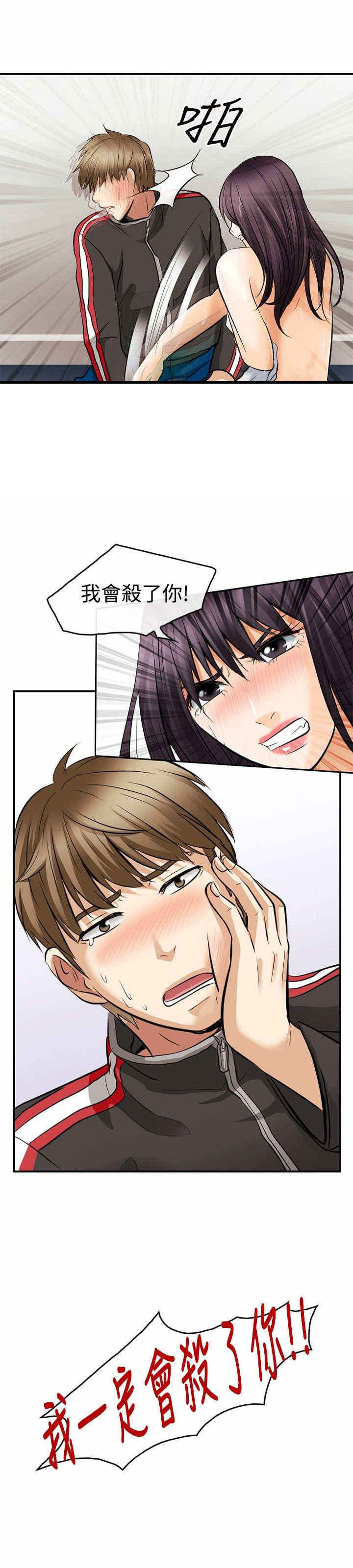 第8章：阴差阳错9