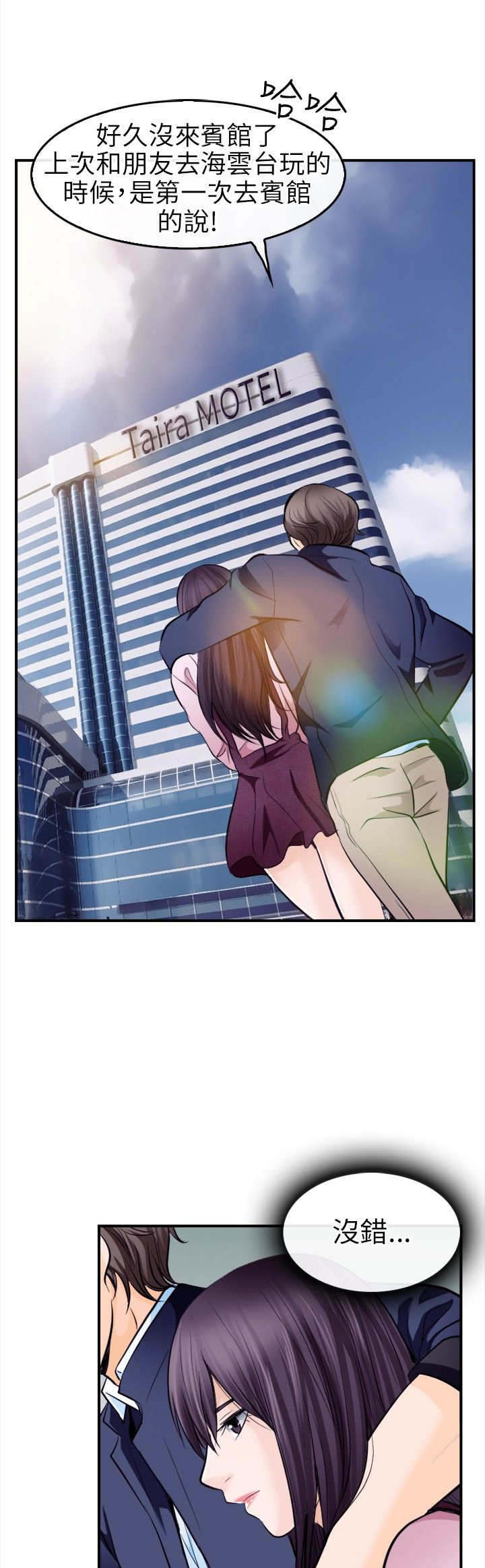 第19章：解救佳人0