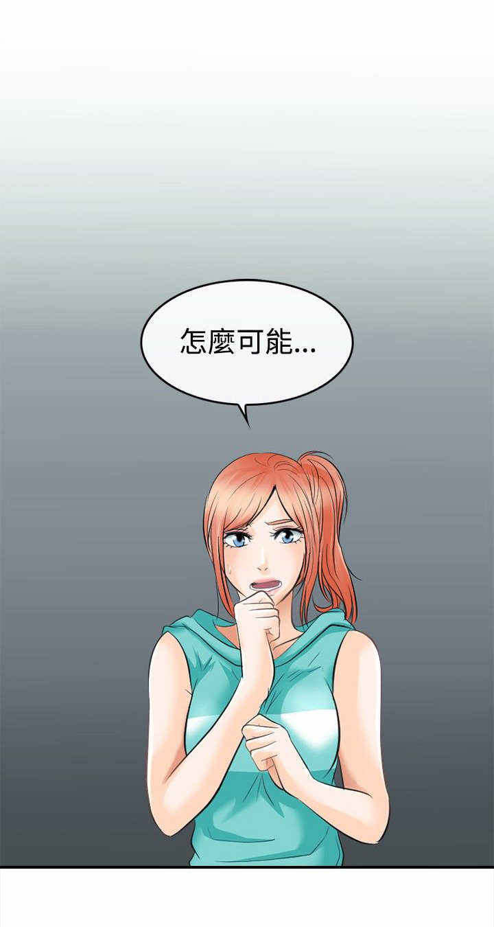 第6章：大头的重击14