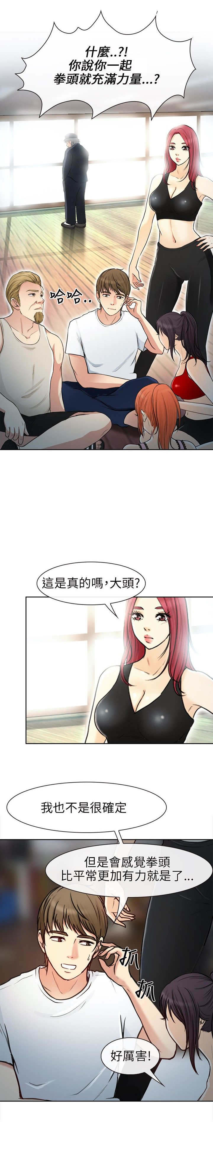 第31章：力量3