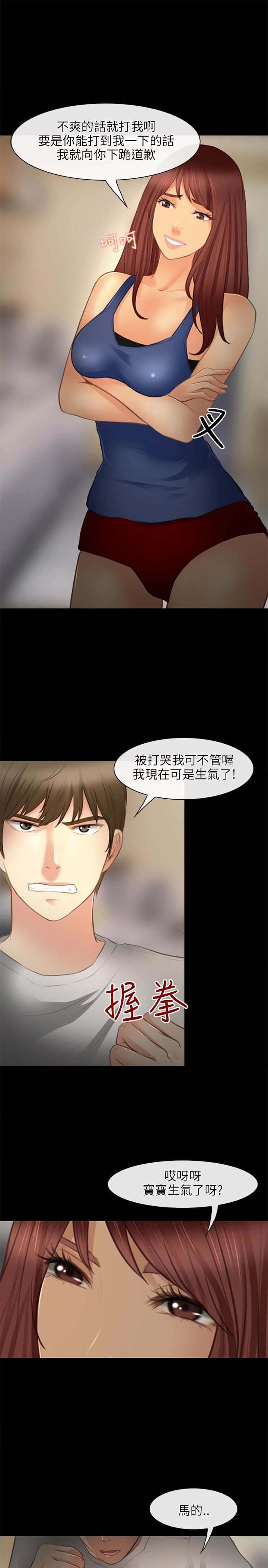 第39章：夜训7