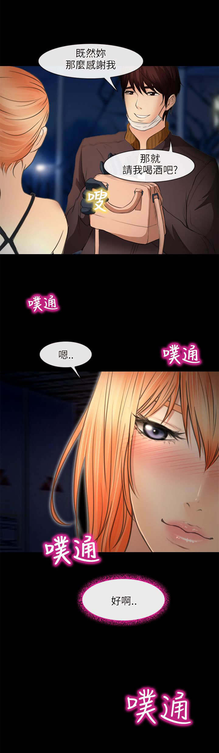 第37章：抢劫13