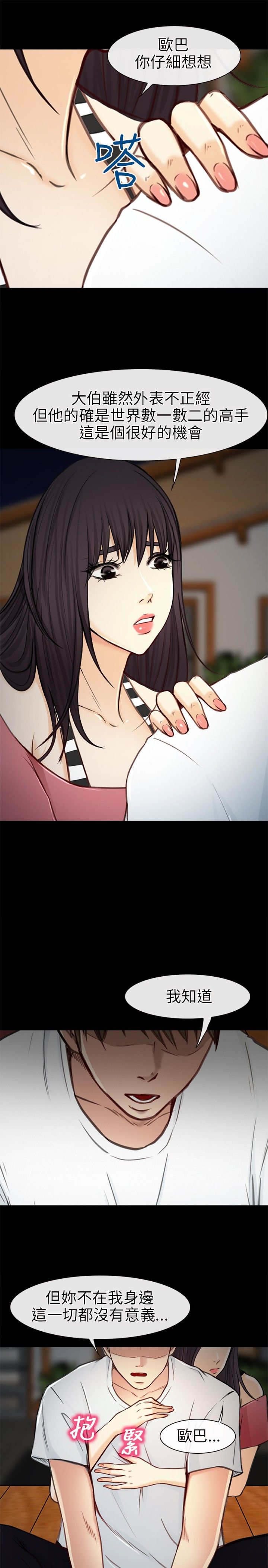 第32章：集训前夕9