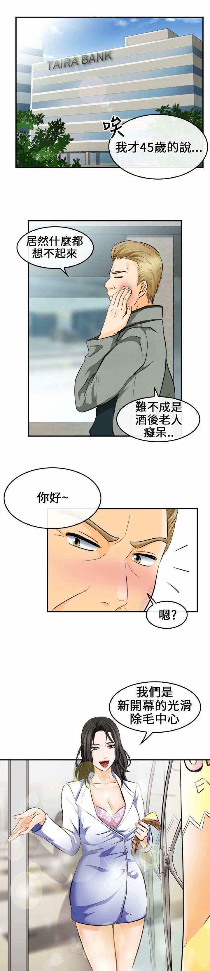 第10章：决斗！7