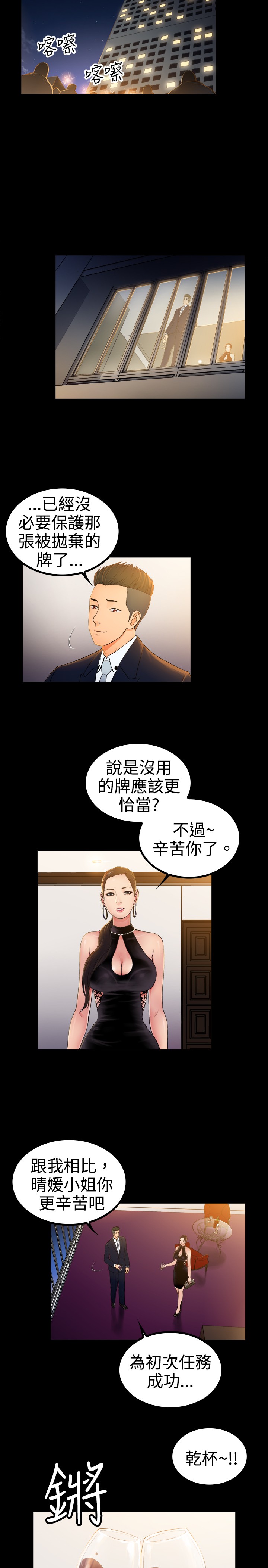第2章：4