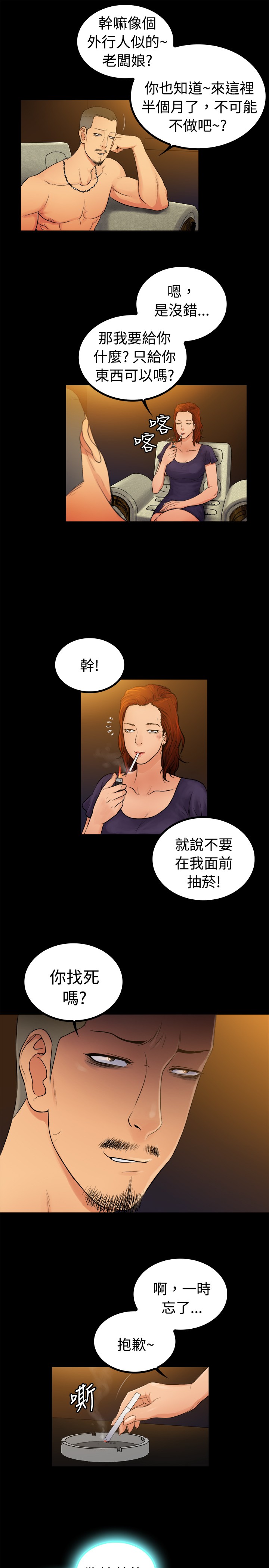 第4章：7