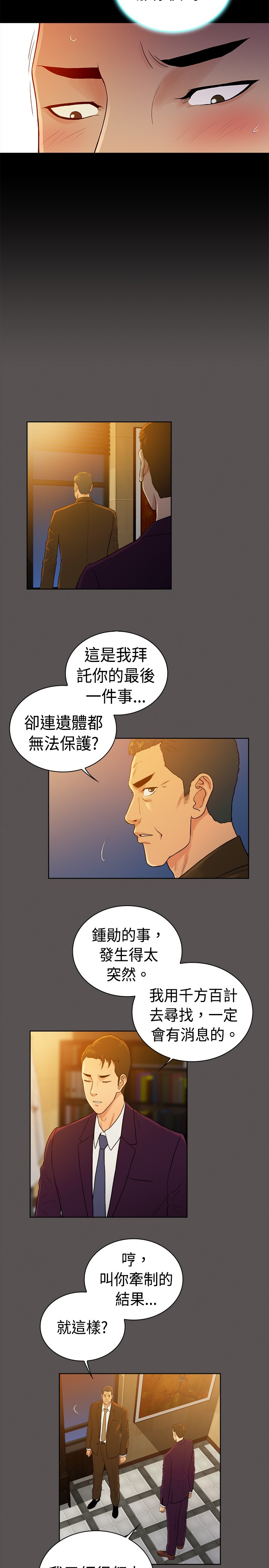 第38章：7