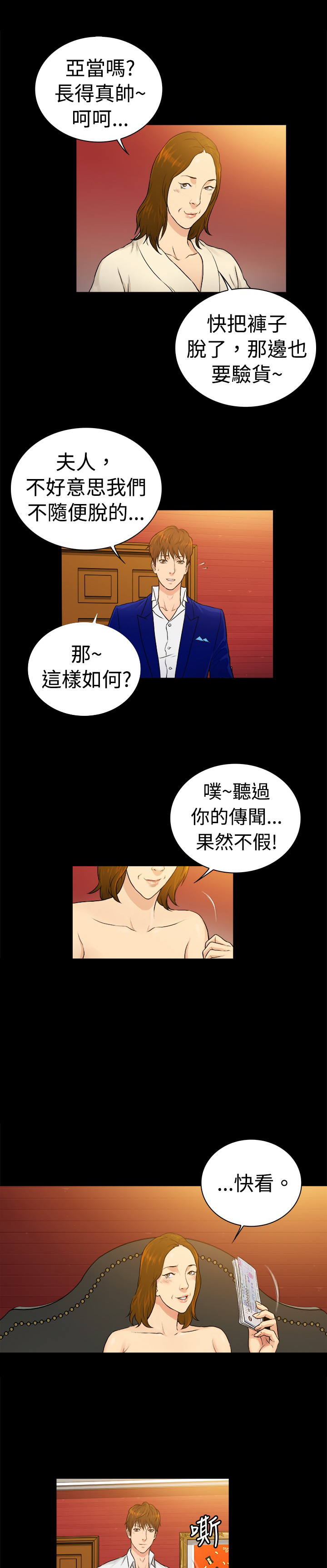 第33章：3