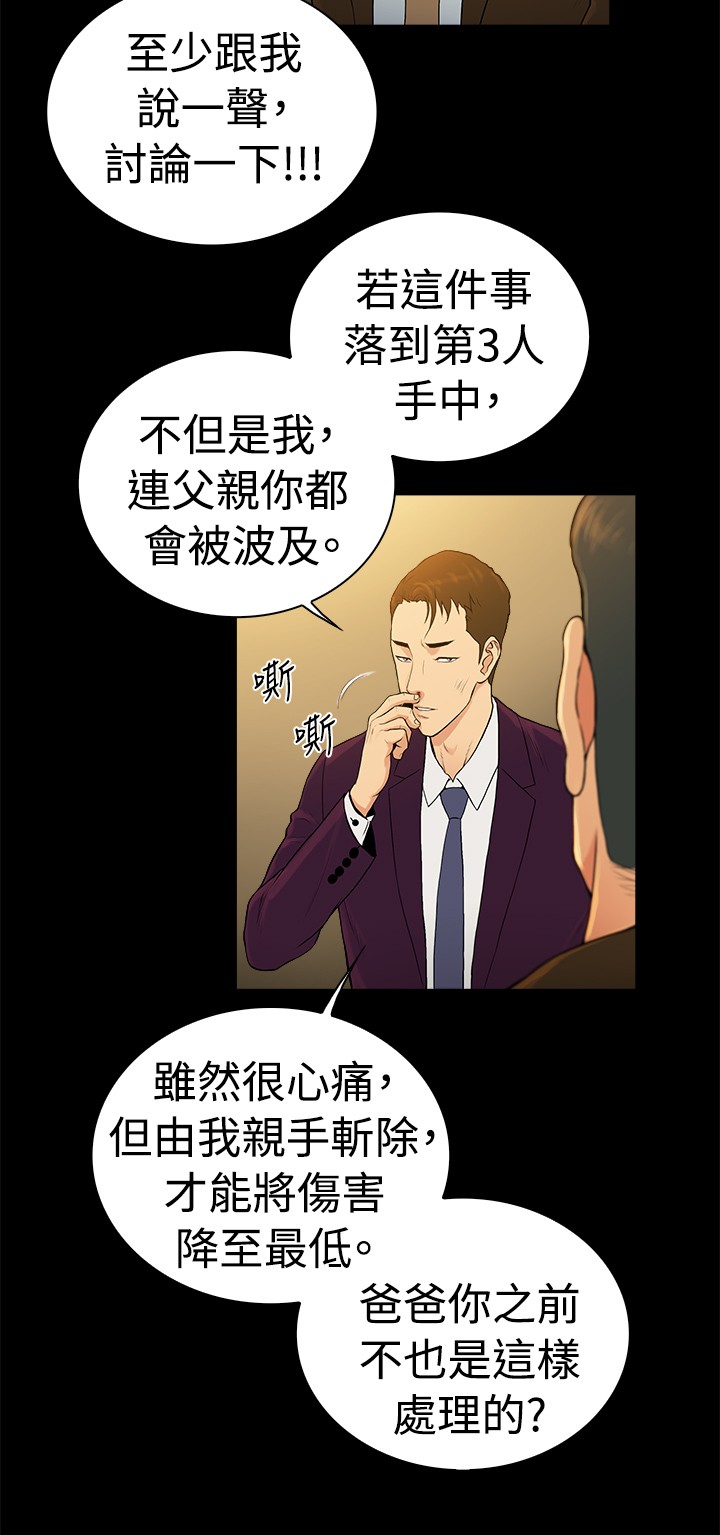 第36章：5