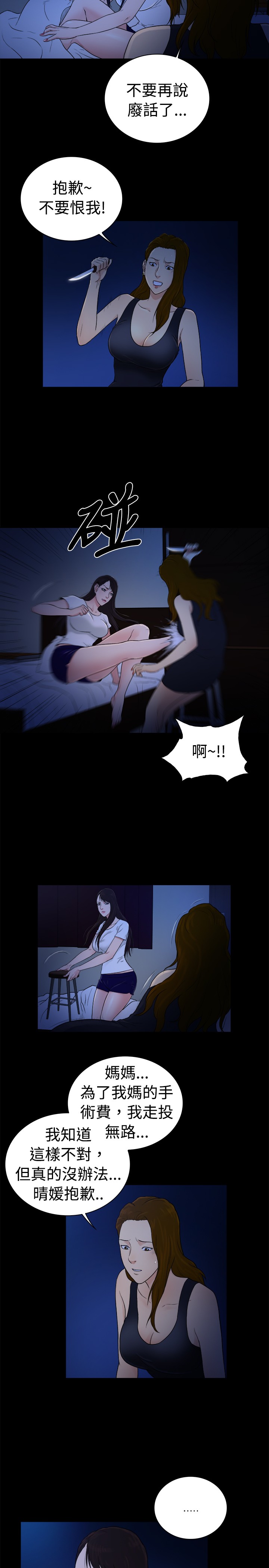 第44章：7