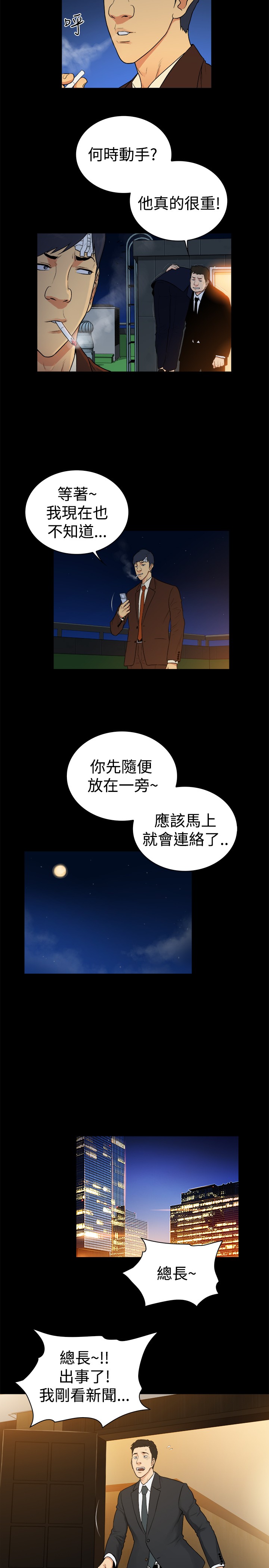 第36章：1