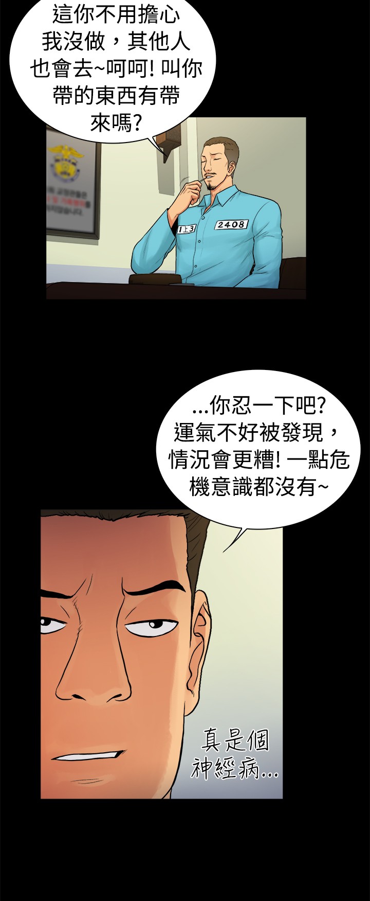 第26章：8