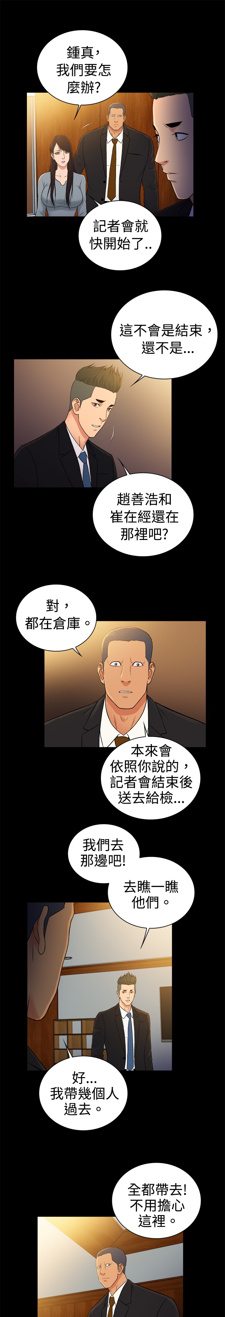 第47章：12