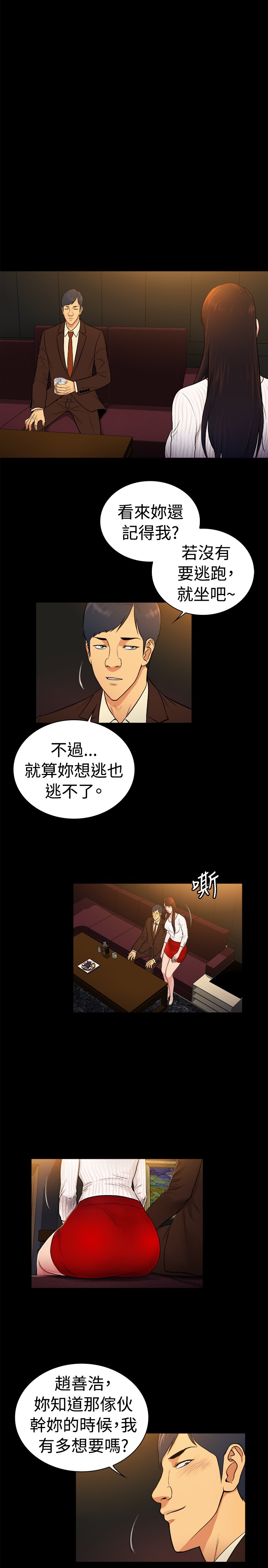 第31章：7