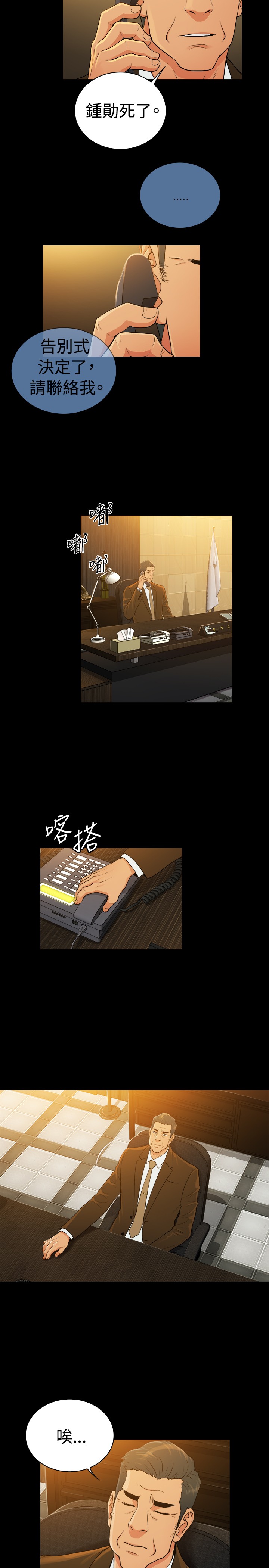 第37章：4