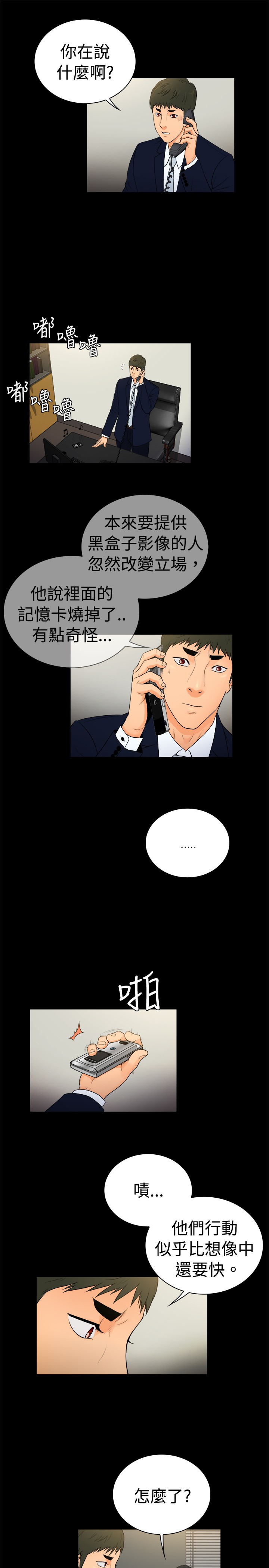 第20章：6