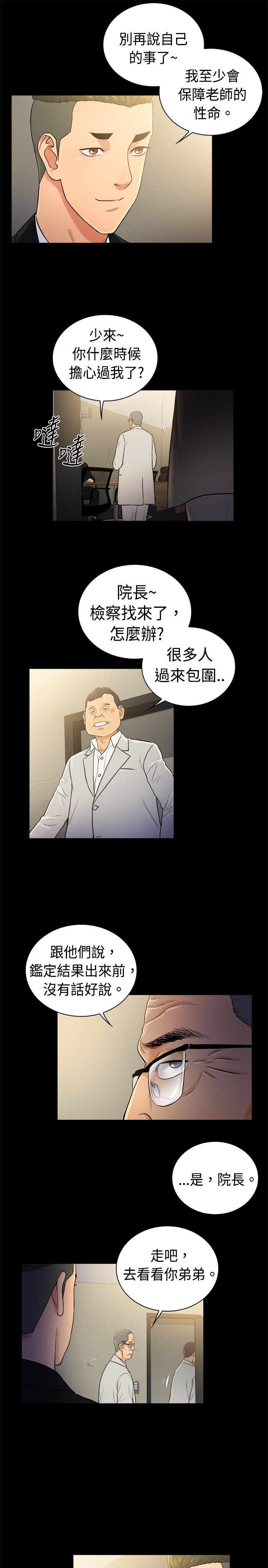 第40章：9