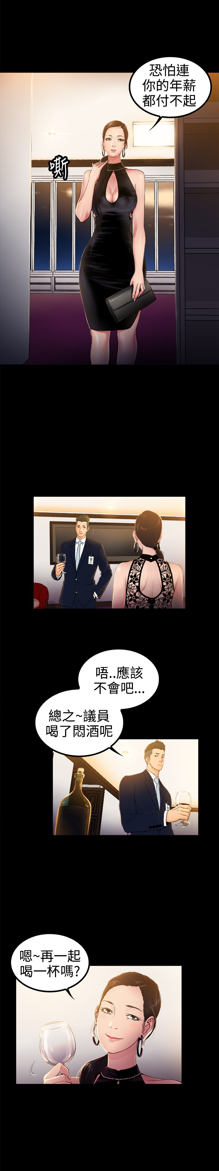第1章：8