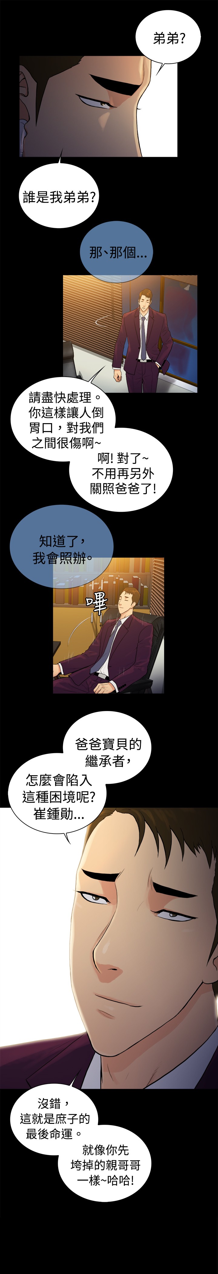 第35章：7