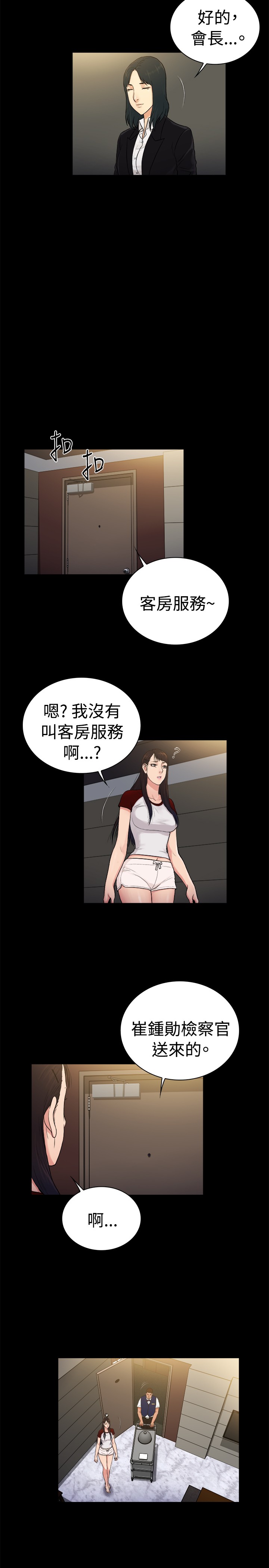 第24章：7