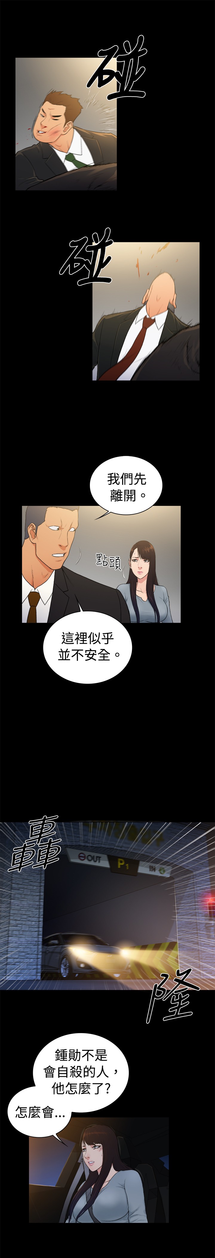 第37章：9