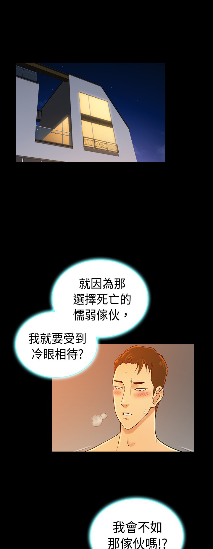 第38章：6