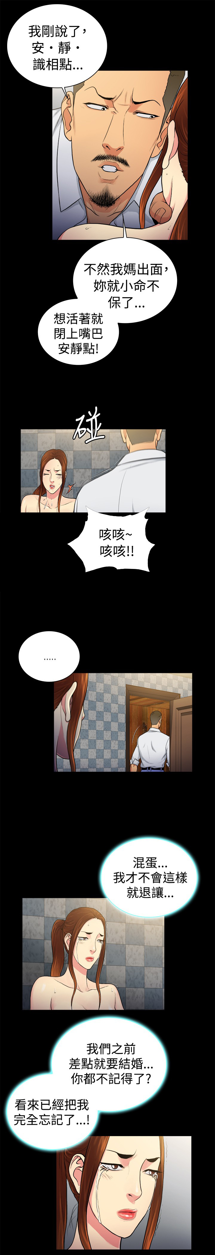 第31章：6