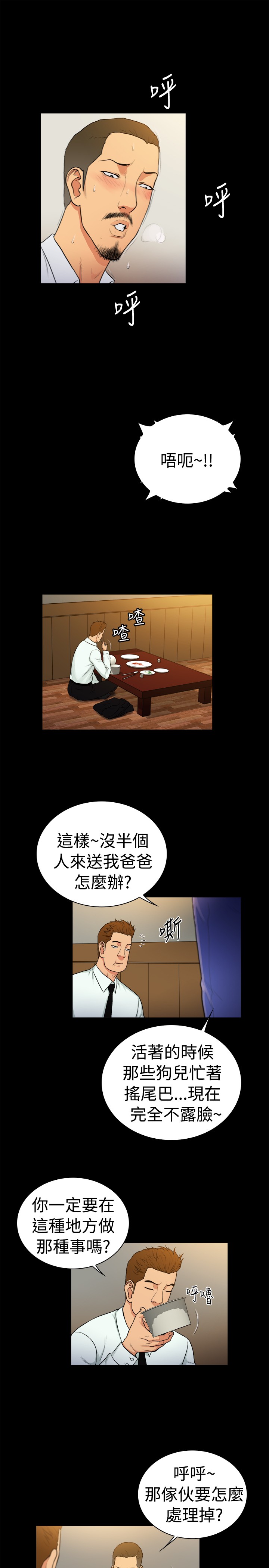 第29章：5