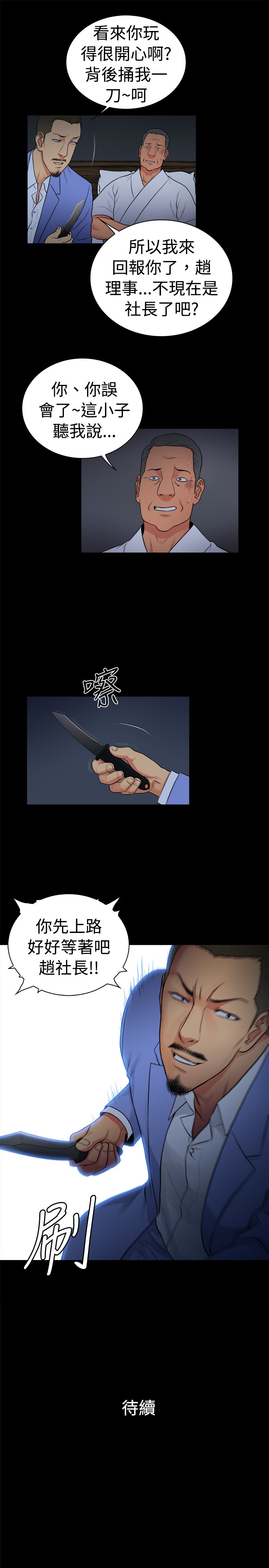 第25章：7