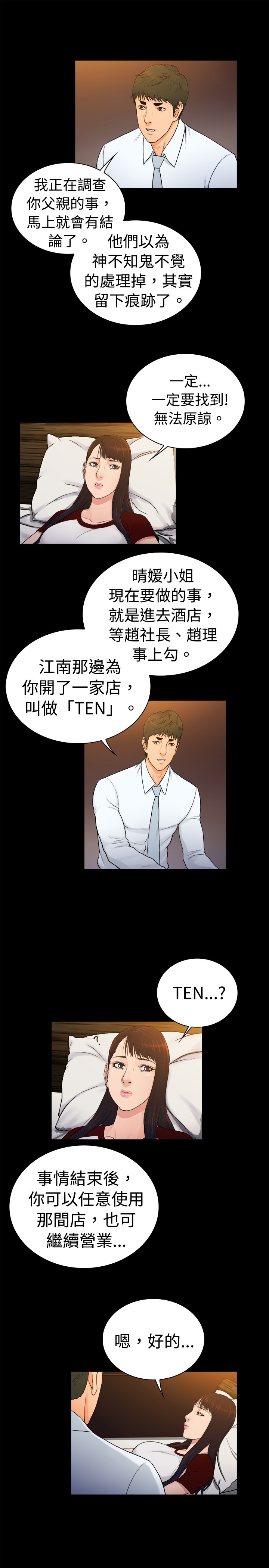 第26章：3