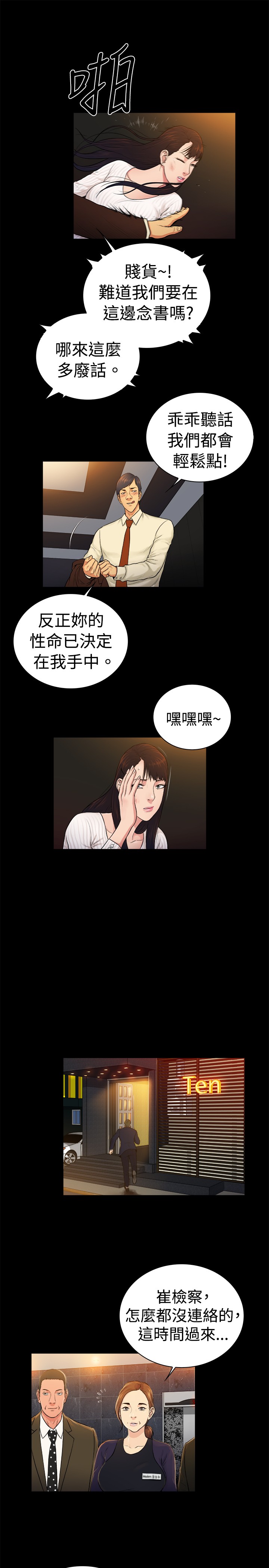 第31章：9
