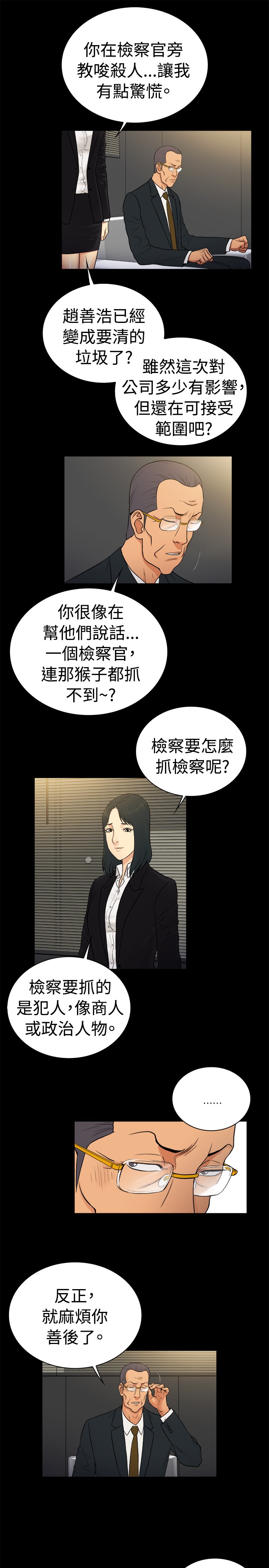 第24章：6