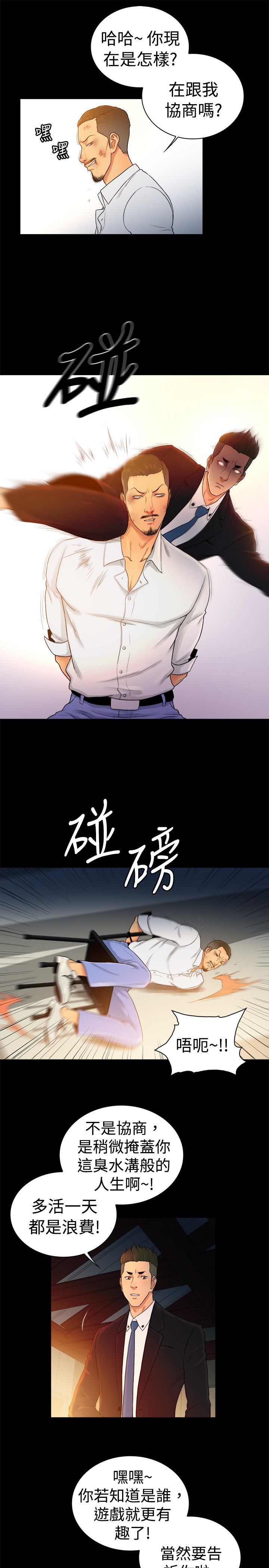 第43章：3