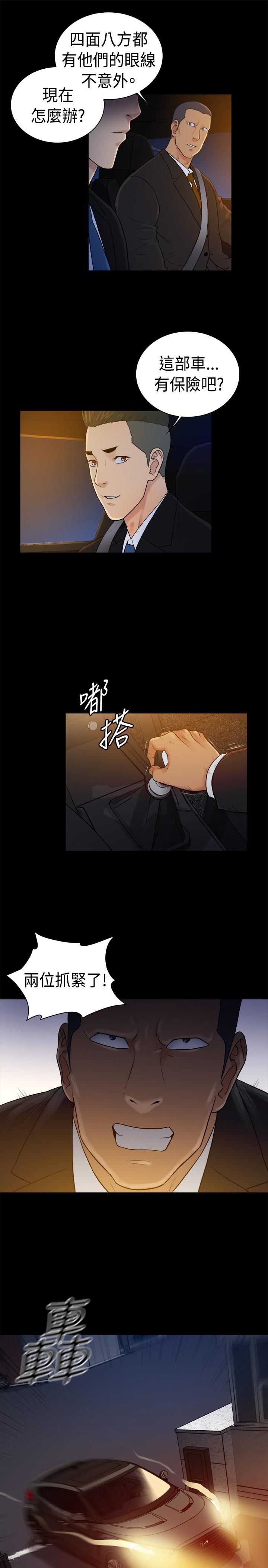 第39章：9
