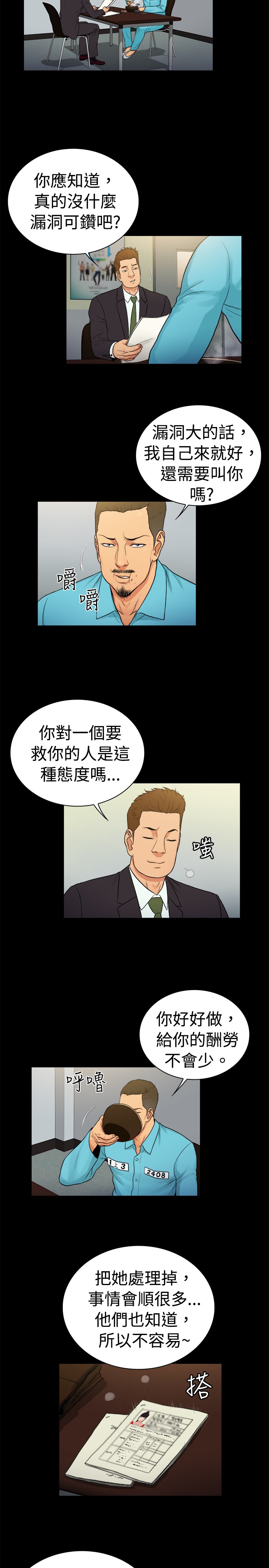 第26章：7