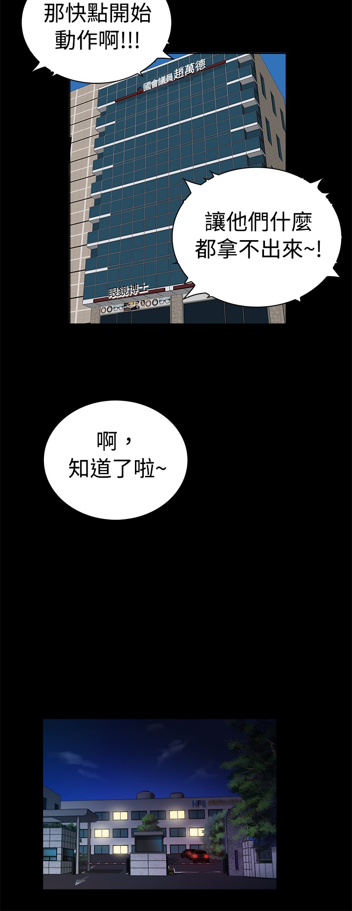第47章：8