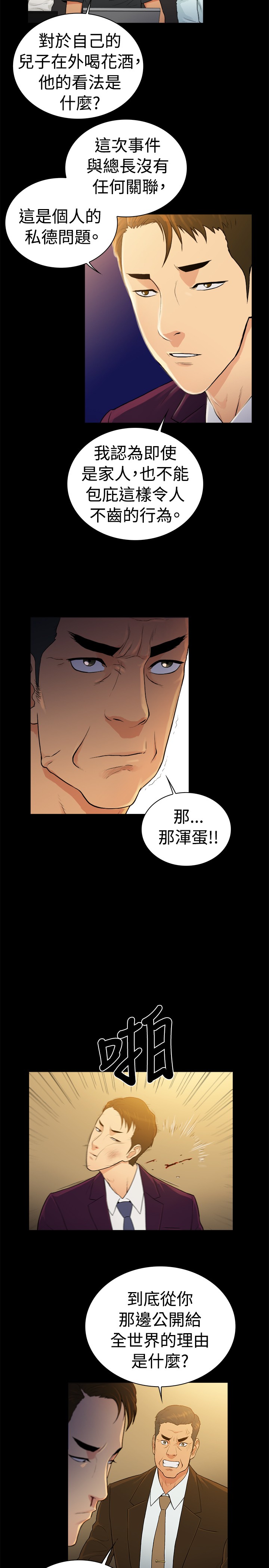 第36章：4