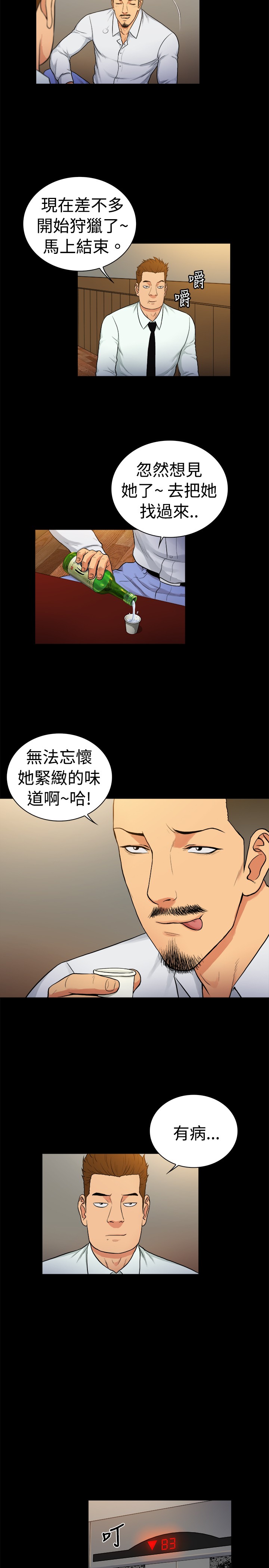 第29章：6