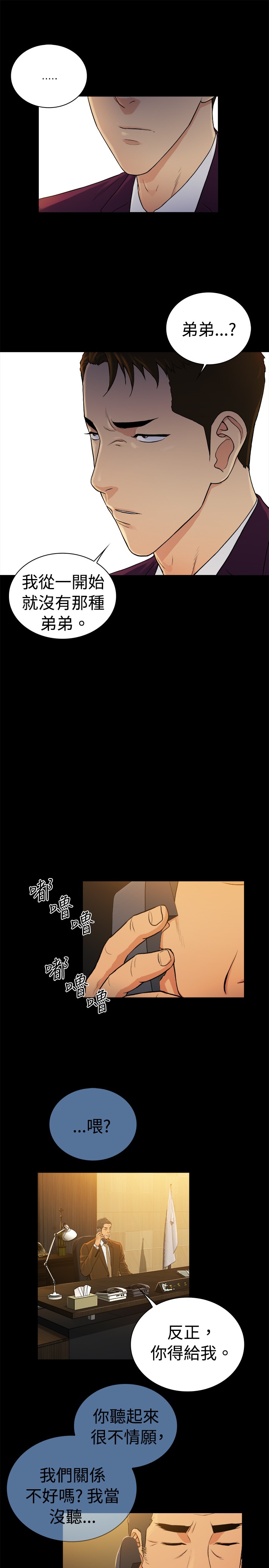 第37章：3